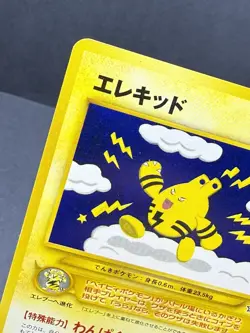 Elekid No.239 Rare Neo Genesis Japanese POKEMON Near Mint NM - Image 2