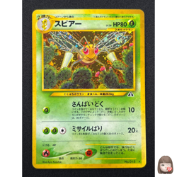 [NM] Beedrill Pokemon Card Japanese No.015 Neo Discovery Vintage Holo KC22 - Image 1