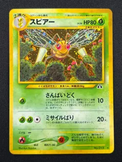 [NM] Beedrill Pokemon Card Japanese No.015 Neo Discovery Vintage Holo KC22 - Image 2