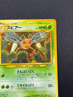 [NM] Beedrill Pokemon Card Japanese No.015 Neo Discovery Vintage Holo KC22 - Image 5