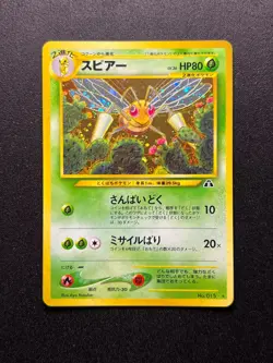 Japanese Beedrill No. 015 Neo Discovery Holo Rare Pokemon Card WOTC Vintage NM - Image 1
