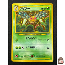 [NM] Beedrill Pokemon Card Japanese No.015 Neo Discovery Vintage Holo AJ80 - Image 1