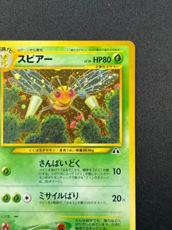 [NM] Beedrill Pokemon Card Japanese No.015 Neo Discovery Vintage Holo AJ80 - Image 5