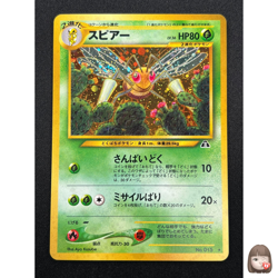 [NM] Beedrill Pokemon Card Japanese No.015 Neo Discovery Vintage Holo 14D2 - Image 1