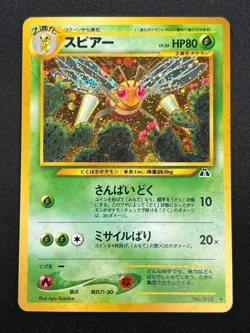 [NM] Beedrill Pokemon Card Japanese No.015 Neo Discovery Vintage Holo 14D2 - Image 2