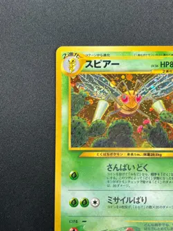 [NM] Beedrill Pokemon Card Japanese No.015 Neo Discovery Vintage Holo 14D2 - Image 4