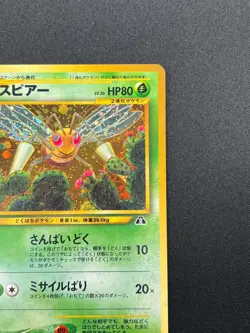 [NM] Beedrill Pokemon Card Japanese No.015 Neo Discovery Vintage Holo 14D2 - Image 5