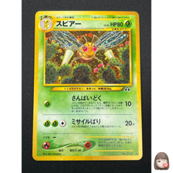 [NM] Beedrill Pokemon Card Japanese No.015 Neo Discovery Vintage Holo 17N1 - Image 1