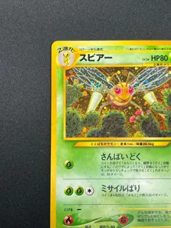 [NM] Beedrill Pokemon Card Japanese No.015 Neo Discovery Vintage Holo 17N1 - Image 4