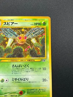 [NM] Beedrill Pokemon Card Japanese No.015 Neo Discovery Vintage Holo 17N1 - Image 5