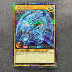NM Blue Eyes White Dragon RD/DD01-JP001 Secret Rare RUSH DUEL YuGiOh 680 - Image 1