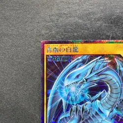 NM Blue Eyes White Dragon RD/DD01-JP001 Secret Rare RUSH DUEL YuGiOh 680 - Image 2