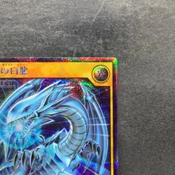 NM Blue Eyes White Dragon RD/DD01-JP001 Secret Rare RUSH DUEL YuGiOh 680 - Image 3
