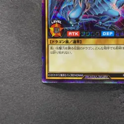 NM Blue Eyes White Dragon RD/DD01-JP001 Secret Rare RUSH DUEL YuGiOh 680 - Image 4