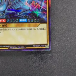 NM Blue Eyes White Dragon RD/DD01-JP001 Secret Rare RUSH DUEL YuGiOh 680 - Image 5