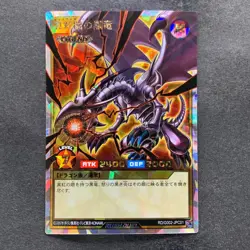 NM Red-Eyes Black Dragon RD/G002-JPC01 Rush Duel YuGiOh 720 - Image 1