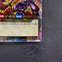 NM Red-Eyes Black Dragon RD/G002-JPC01 Rush Duel YuGiOh 720 - Image 5