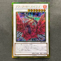NM Black Rose Dragon GS05-JP009 Gold Secret Rare YuGiOh 480 - Image 1