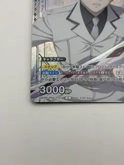 NFS Tokyo Ghoul : re Promo Card Union Arena New Unused Haise BANDAI V Jump Japan - Image 3