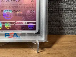 PSA 10 MEWTWO 150/165 MASTER BALL Reverse Holo Pokemon 151 GEM MINT #150 sv2a #1 - Image 4