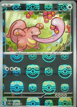 Lickitung - 108/165 - Pokemon 151 Card Japanese sv2a Master Ball NM - Image 1