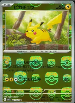 Pikachu - 025/165 - Pokemon 151 Card Japanese sv2a Master Ball NM - Image 1