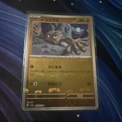 2023 Japanese Pokemon SV2a 151 Geodude Master Ball Reverse Holo 074/165 - Image 1