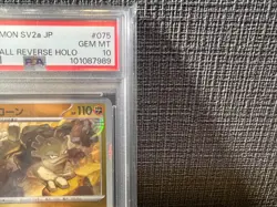 PSA 10 GEODUDE 074/165 GEODUDE 075/165 Pokemon SV2A MASTER BALL HOLO 151 JPN - Image 4
