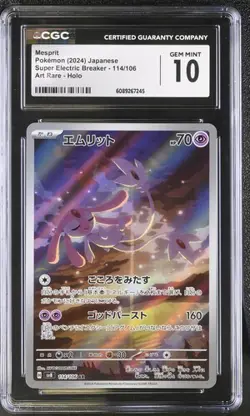 ✨✨✨ CGC 10 Mesprit 114/106 AR Super Electric Breaker sv8 Japanese Pokemon Card - Image 1