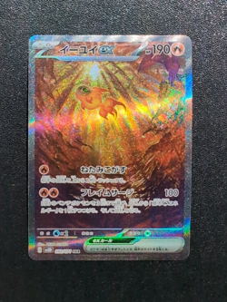 IN STOCK Pokemon Card Japanese Chi-Yu ex SAR 092/071 SV2D Clay Burst Holo NM - Image 1