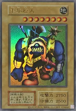 YuGiOh TDPP-Original Card Layout Sengenjin Ultra - Image 1