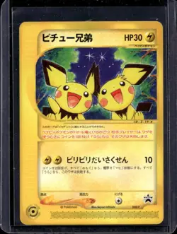 2002 Pokemon Japanese Pichu Bros Movie Promo #028/P - Image 1