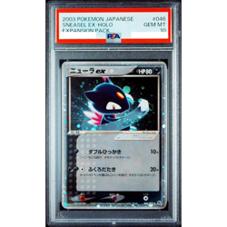 PSA 10 Sneasel ex 046/055 EX Ruby & Sapphire 2003 Pokemon Card Japanese A737 - Image 1