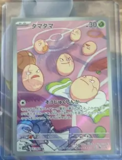Exeggcute AR 065/064 Paradise Dragona Japanese Pokemon 2024 US SELLER - Image 1