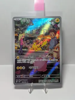 Pikachu 173/165 AR Pokemon 151 Trading Card sv2a Korean Art Rare TCG - Image 1