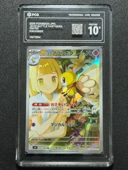 Pokemon PCG10+ RIBOMBEE SV9 105/100 AR 2025 JAPANESE - Image 1