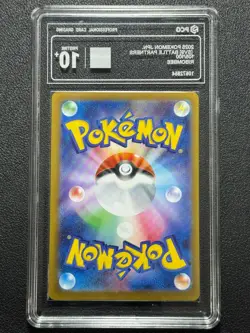 Pokemon PCG10+ RIBOMBEE SV9 105/100 AR 2025 JAPANESE - Image 2