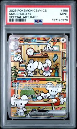 PSA 9 Pokemon Chinese Prize Turn CSV4C 158/129 Maushold ex SAR FA Exclusive - Image 1