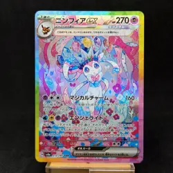 Sylveon ex SAR 212/187 SV8a Terastal Fest Holo Japanese 2024 NM Pokemon Card TCG - Image 1