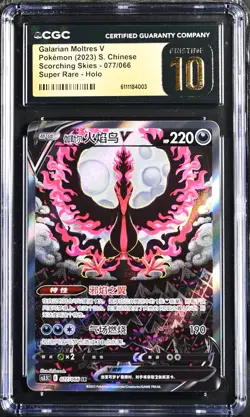 CGC 10 PRISTINE Pokemon Galarian Moltres V SR 2023 077/066 CS3.5C S.Chinese - Image 1