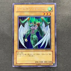 NM Elemental HERO Avian PP8-JP001 Secret Rare YuGiOh 560 - Image 1