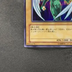 NM Elemental HERO Avian PP8-JP001 Secret Rare YuGiOh 560 - Image 4
