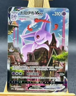 Pokemon TCG S-Chinese Espeon VMAX 169/132 CS4aC HR Holo Alt Art NM Sword&Shield - Image 1