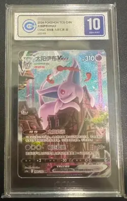 Pokemon TCG S-Chinese Espeon VMAX 169/132 CS4aC HR CCIC 10 - Image 1