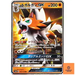 Lycanroc GX RR 061/150 SM8b GX Ultra Shiny - Pokemon Card Japanese Sun & Moon NM - Image 2