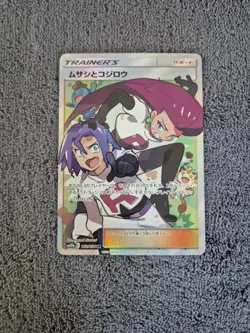 Jessie & James 062/054 SR Sky Legend SM10b 2019 Japanese Pokemon Card #A744 - Image 1