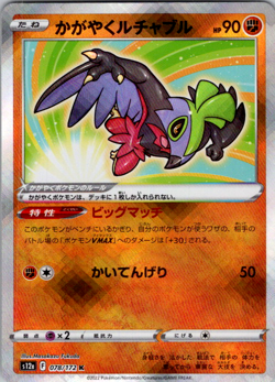 Radiant Hawlucha K 078/172 S12a VSTAR Universe - Pokemon Card Japanese - Image 1