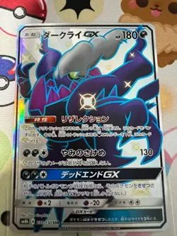 EX/NM Pokemon Cards Darkrai-GX Shiny Super Rare (SSR) 230/150 SM8b US seller - Image 1