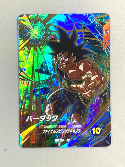 Bardock - GDR SDVP-022 - Dragon Ball Super Divers Card Japanese - Image 1