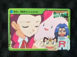 Pokemon Card Japanese Chansey Jessie No.54 Carddass Anime Collection - Image 1